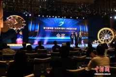 第七届中国（蓝光杯·漳州）钟表设计大赛颁奖典礼在福建漳州举行